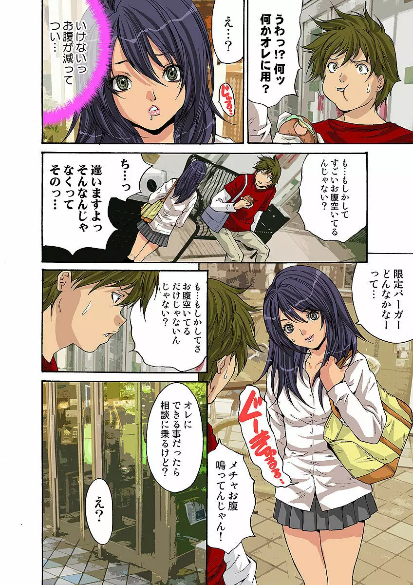 姫マニア Vol.10 71ページ