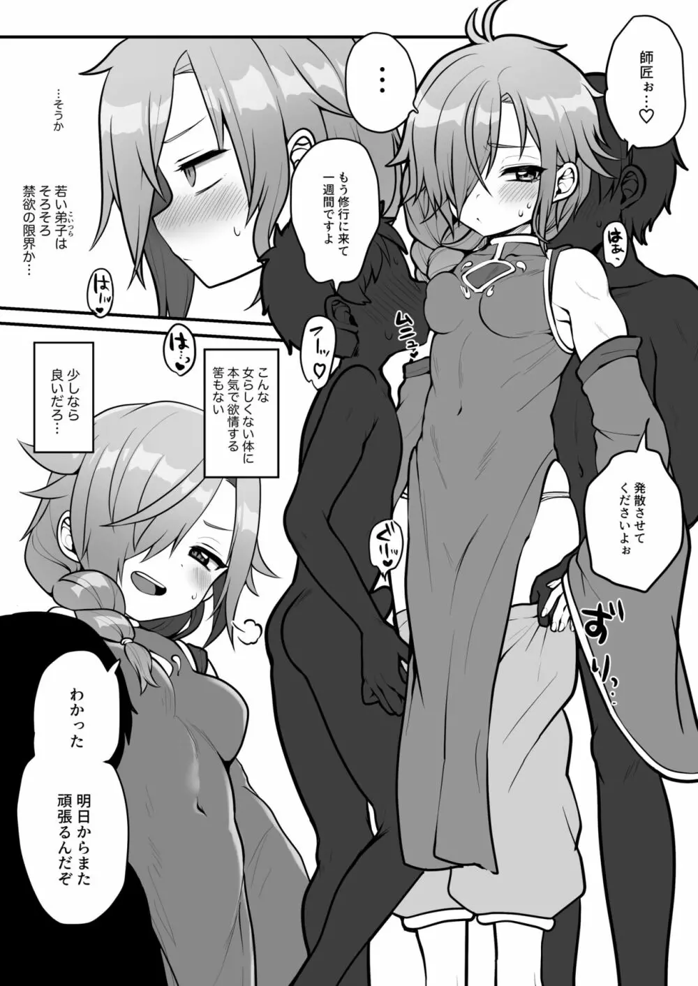 ※女の子の漫画です※ 2ページ