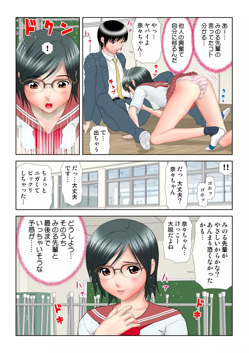 姫マニア Vol.11 102ページ