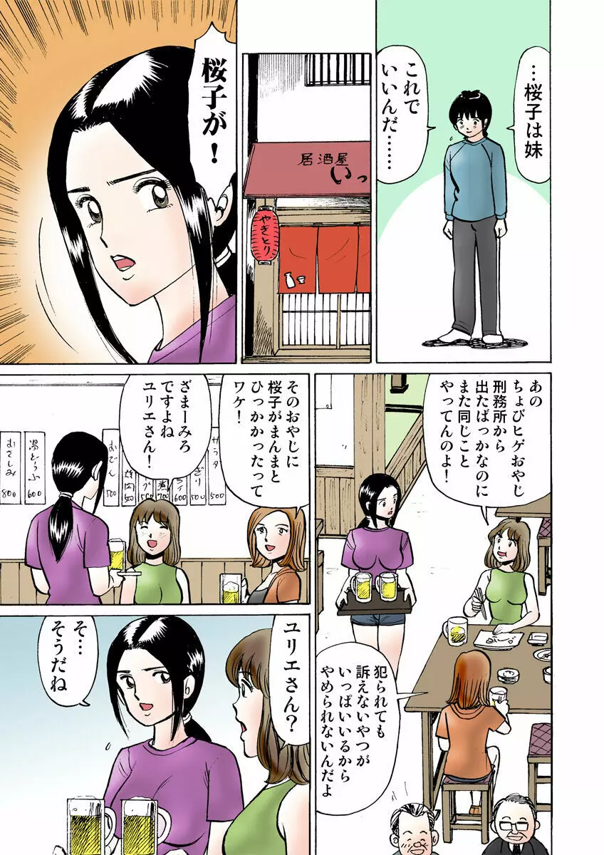 姫マニア Vol.11 121ページ