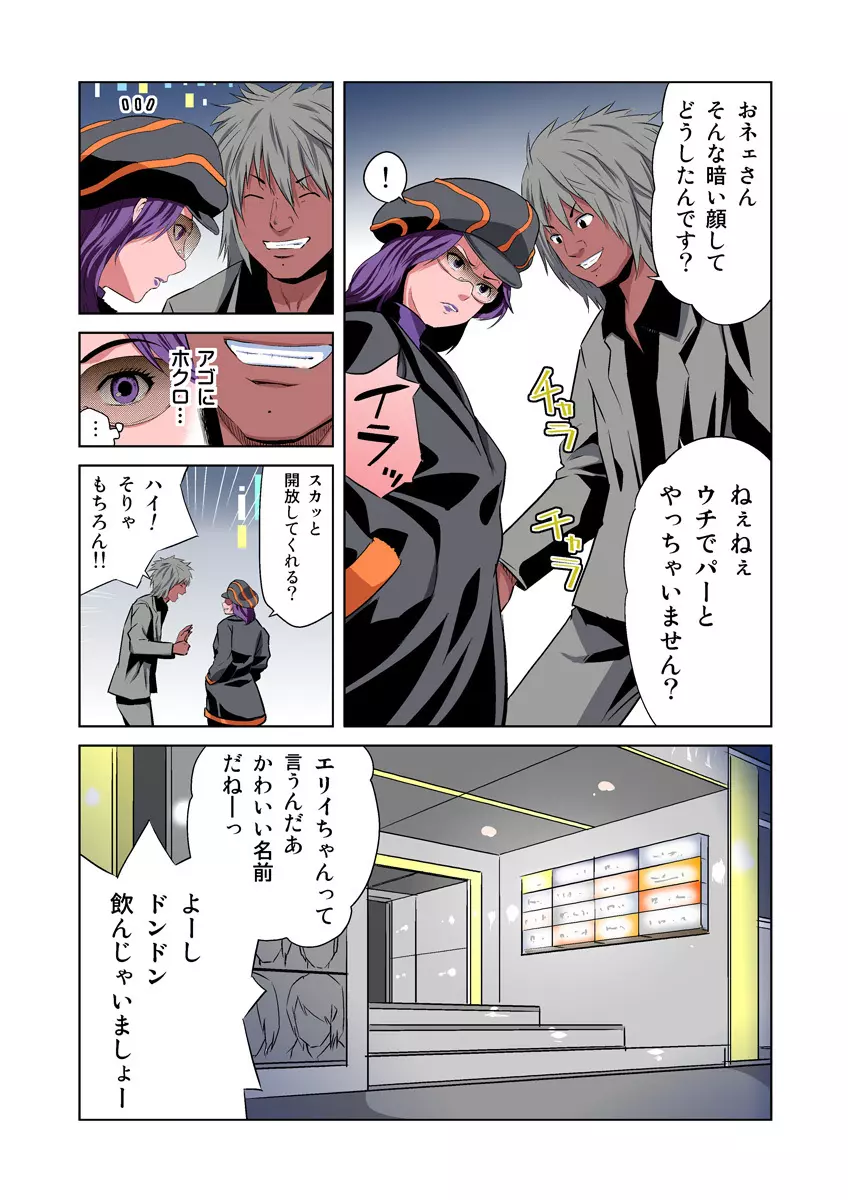 姫マニア Vol.11 20ページ