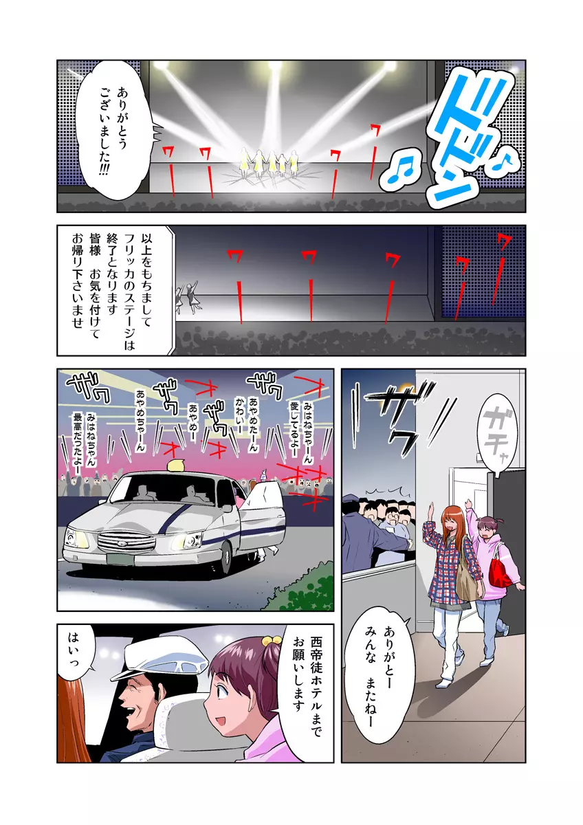 姫マニア Vol.11 4ページ