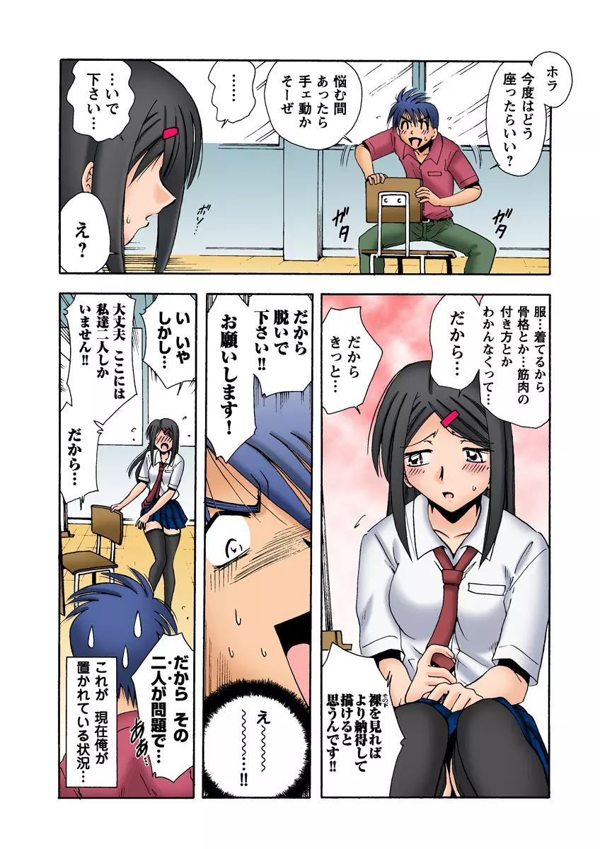 姫マニア Vol.11 43ページ