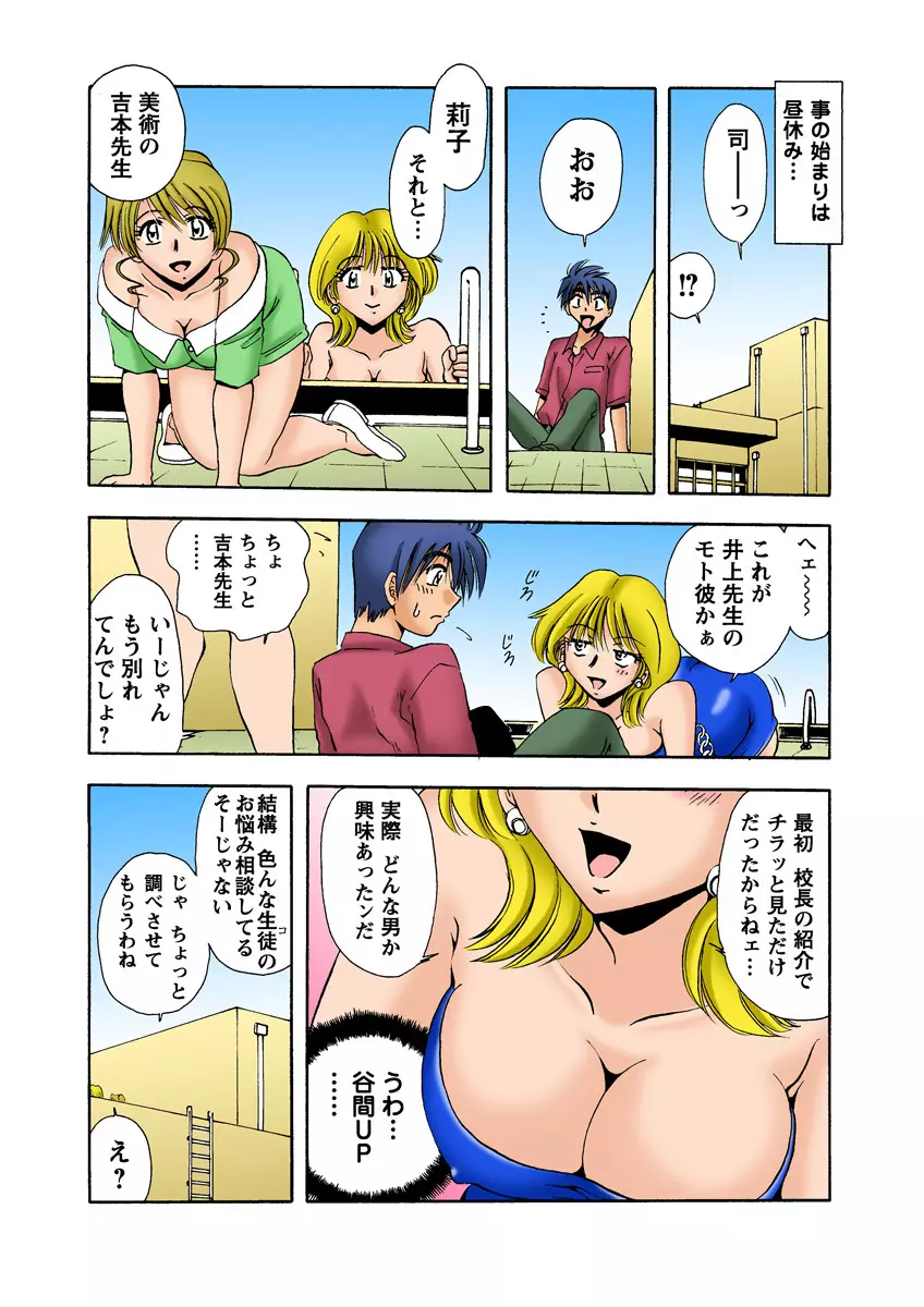 姫マニア Vol.11 44ページ