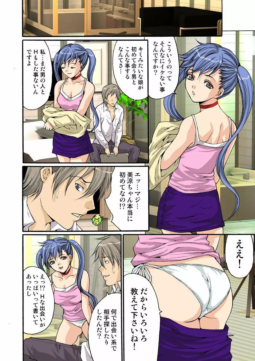 姫マニア Vol.11 57ページ