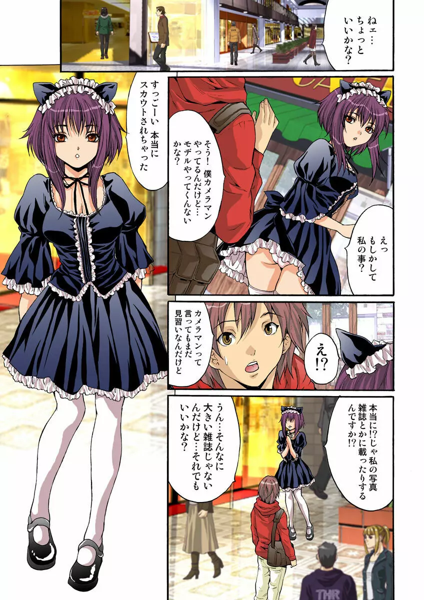 姫マニア Vol.11 68ページ