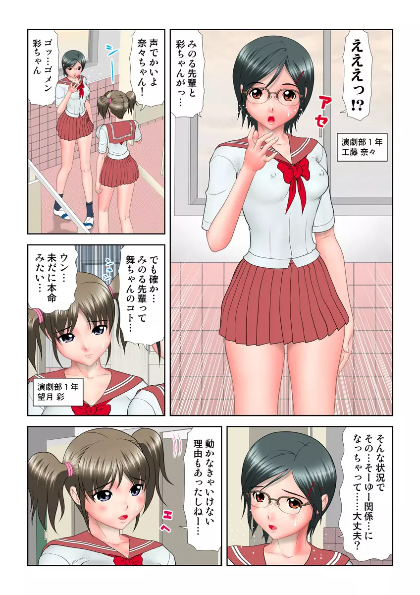 姫マニア Vol.11 79ページ