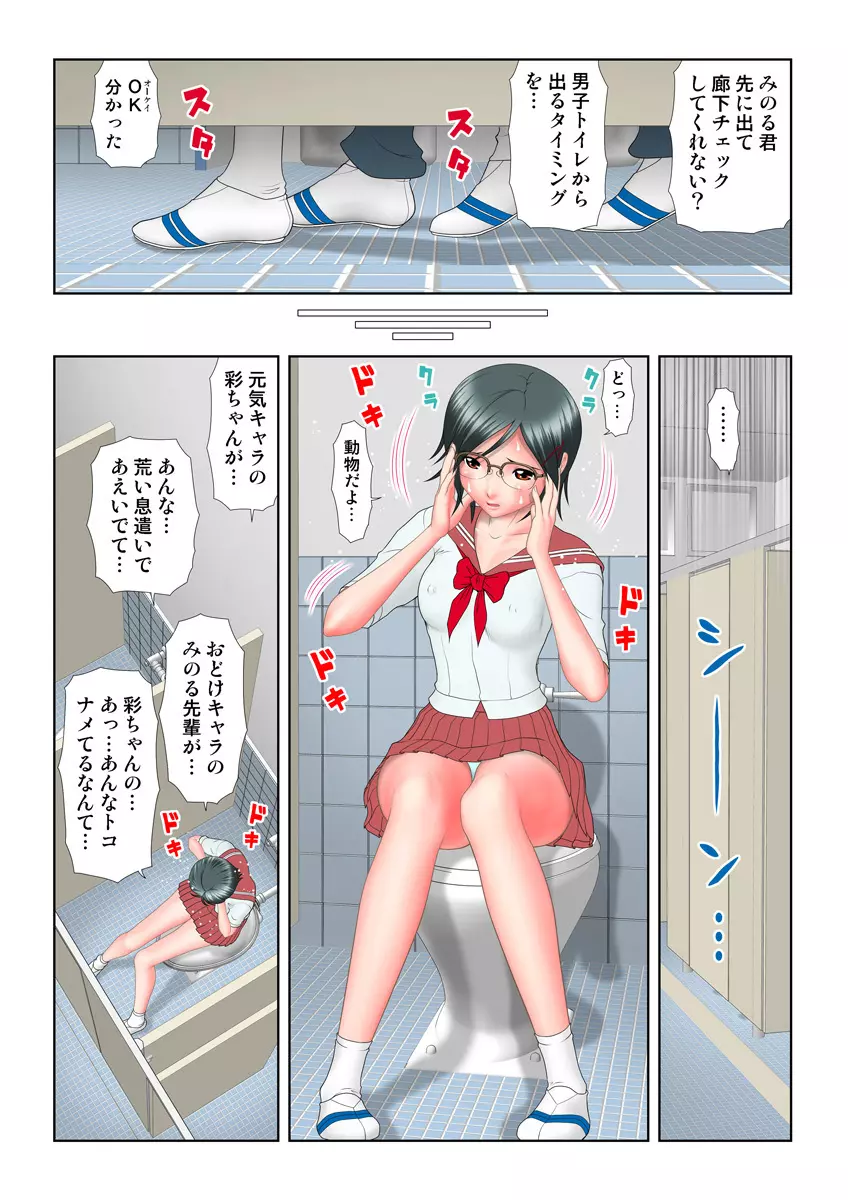 姫マニア Vol.11 89ページ
