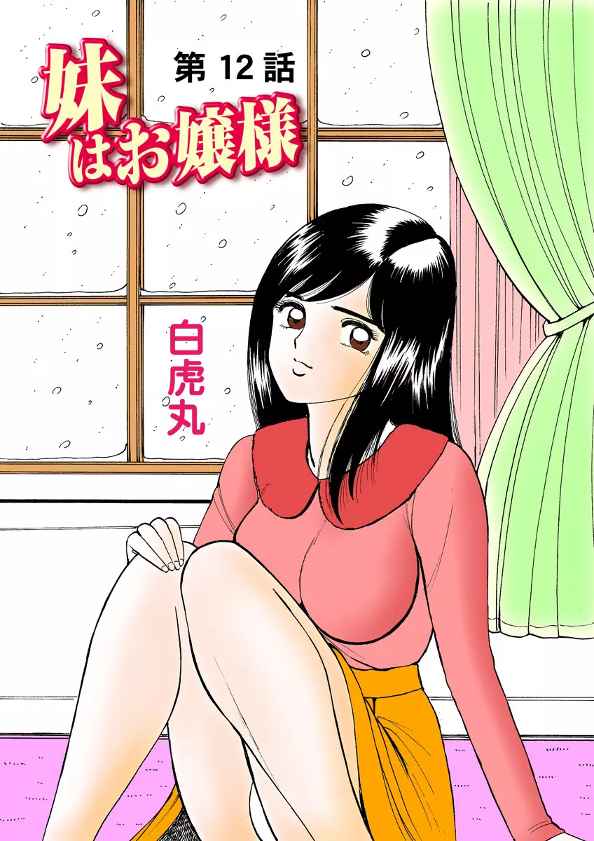 姫マニア Vol.12 103ページ