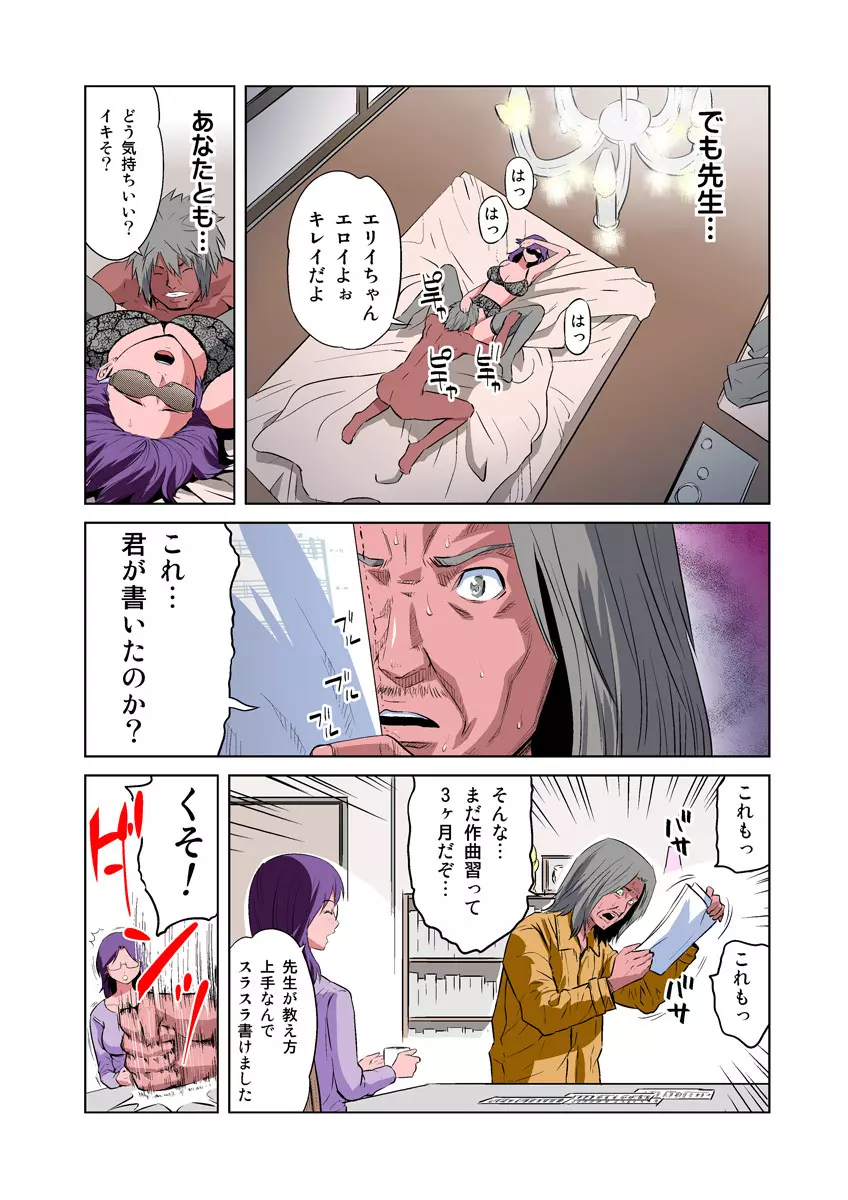 姫マニア Vol.12 12ページ