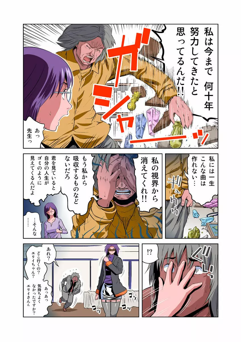 姫マニア Vol.12 13ページ