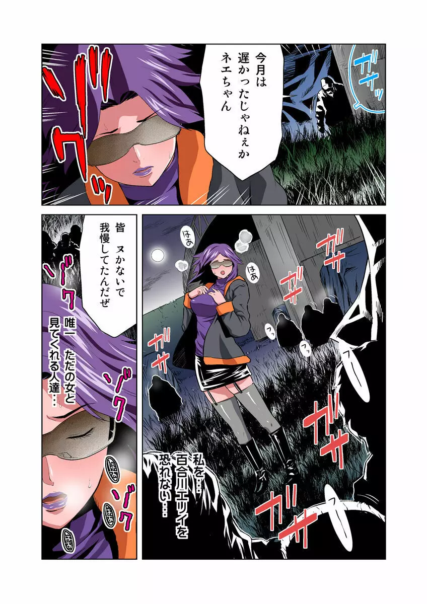 姫マニア Vol.12 18ページ