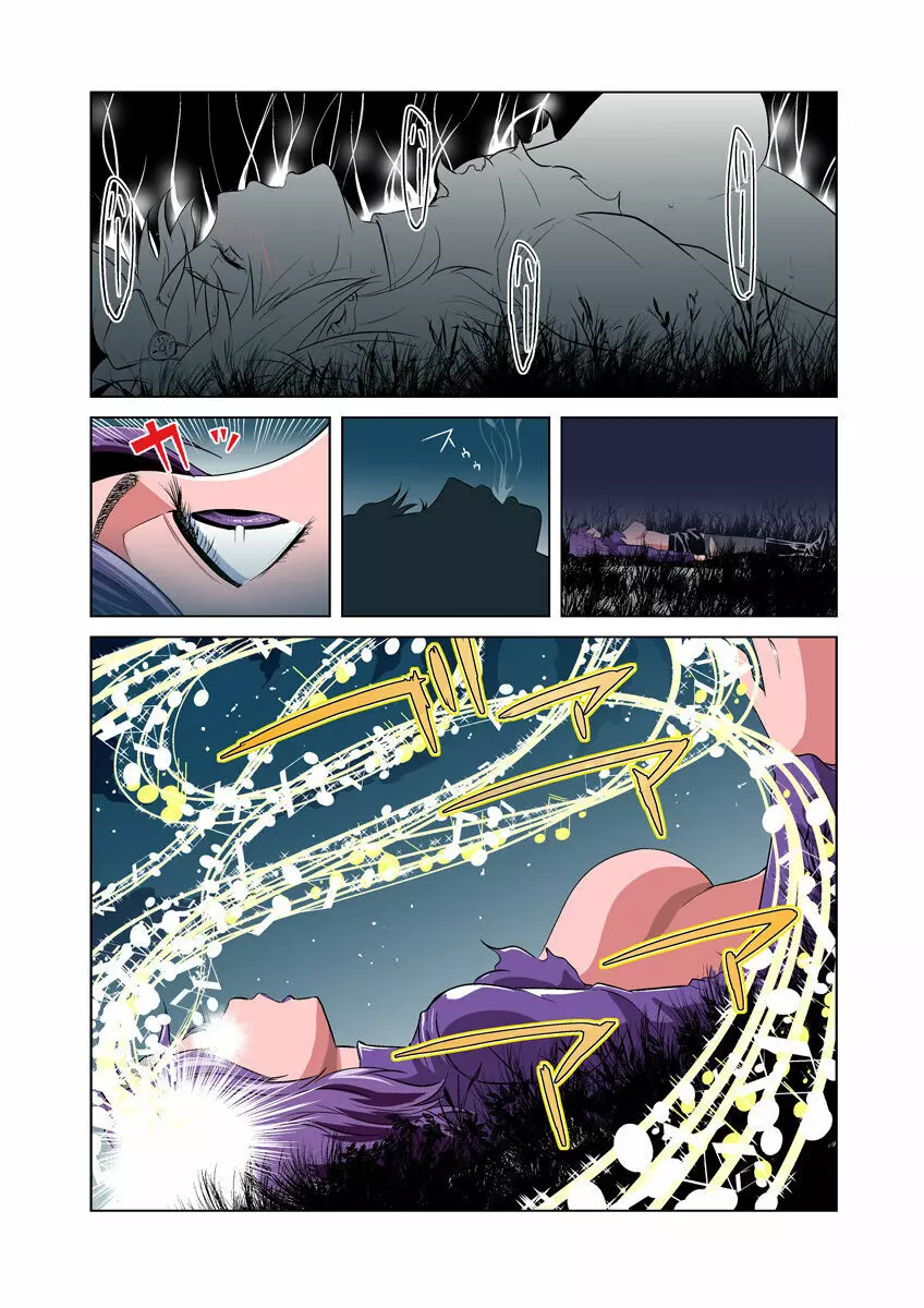姫マニア Vol.12 24ページ
