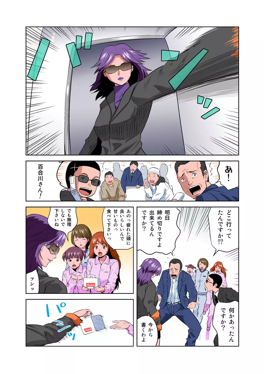 姫マニア Vol.12 25ページ