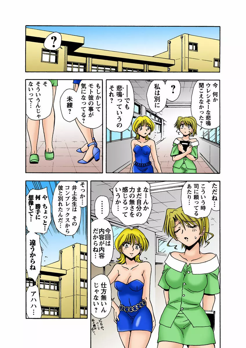 姫マニア Vol.12 49ページ