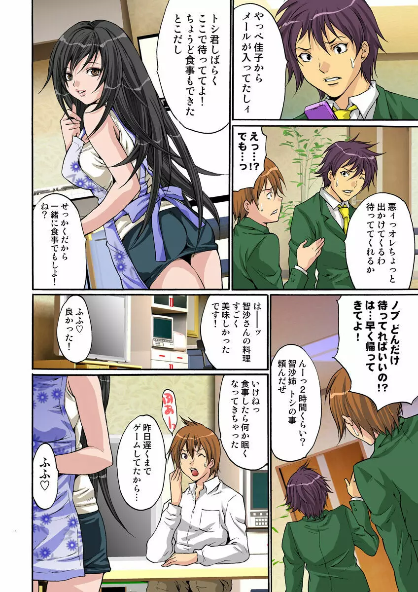 姫マニア Vol.12 69ページ