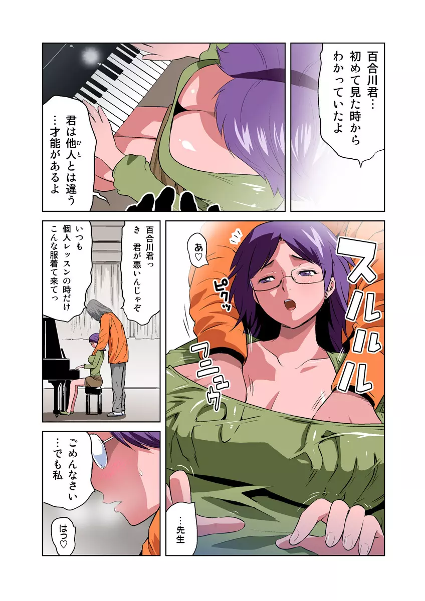 姫マニア Vol.12 8ページ