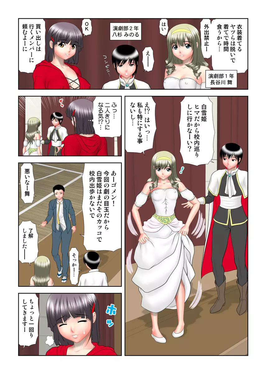 姫マニア Vol.12 80ページ
