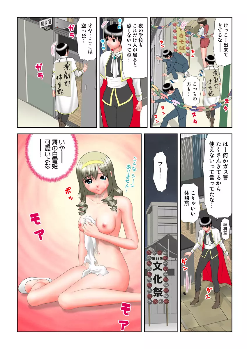 姫マニア Vol.12 81ページ