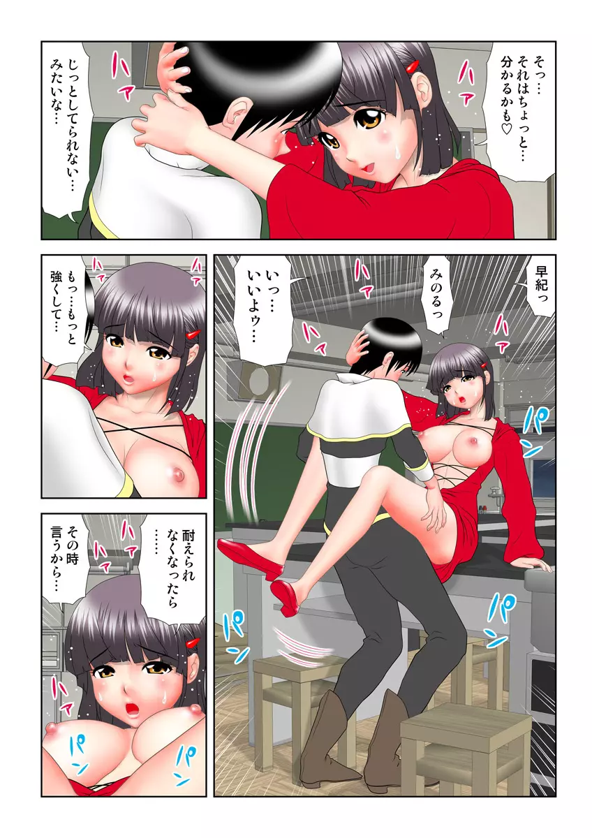 姫マニア Vol.12 84ページ