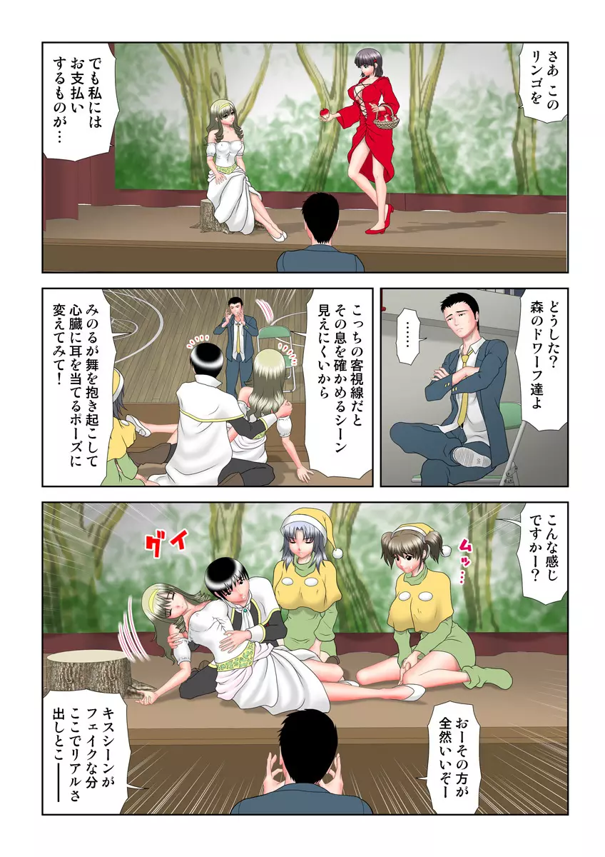 姫マニア Vol.12 89ページ