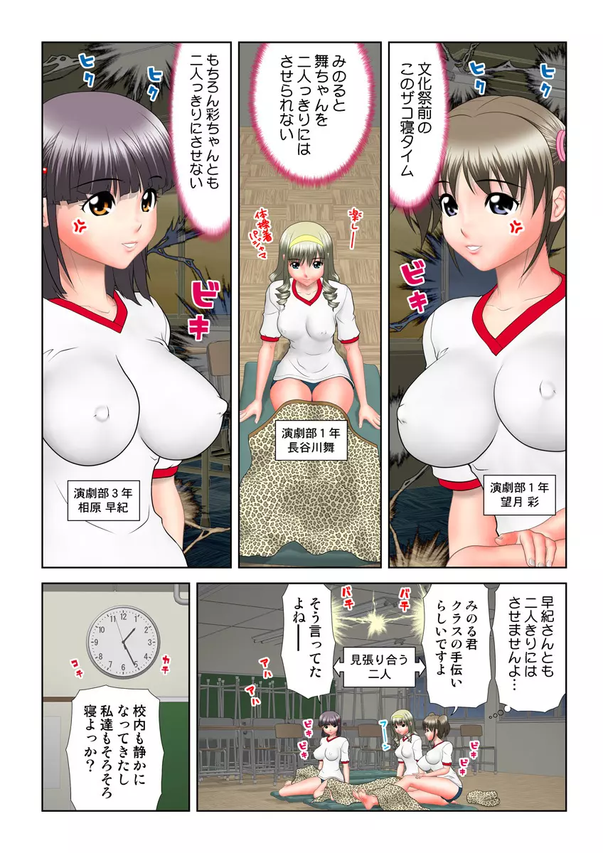 姫マニア Vol.12 91ページ