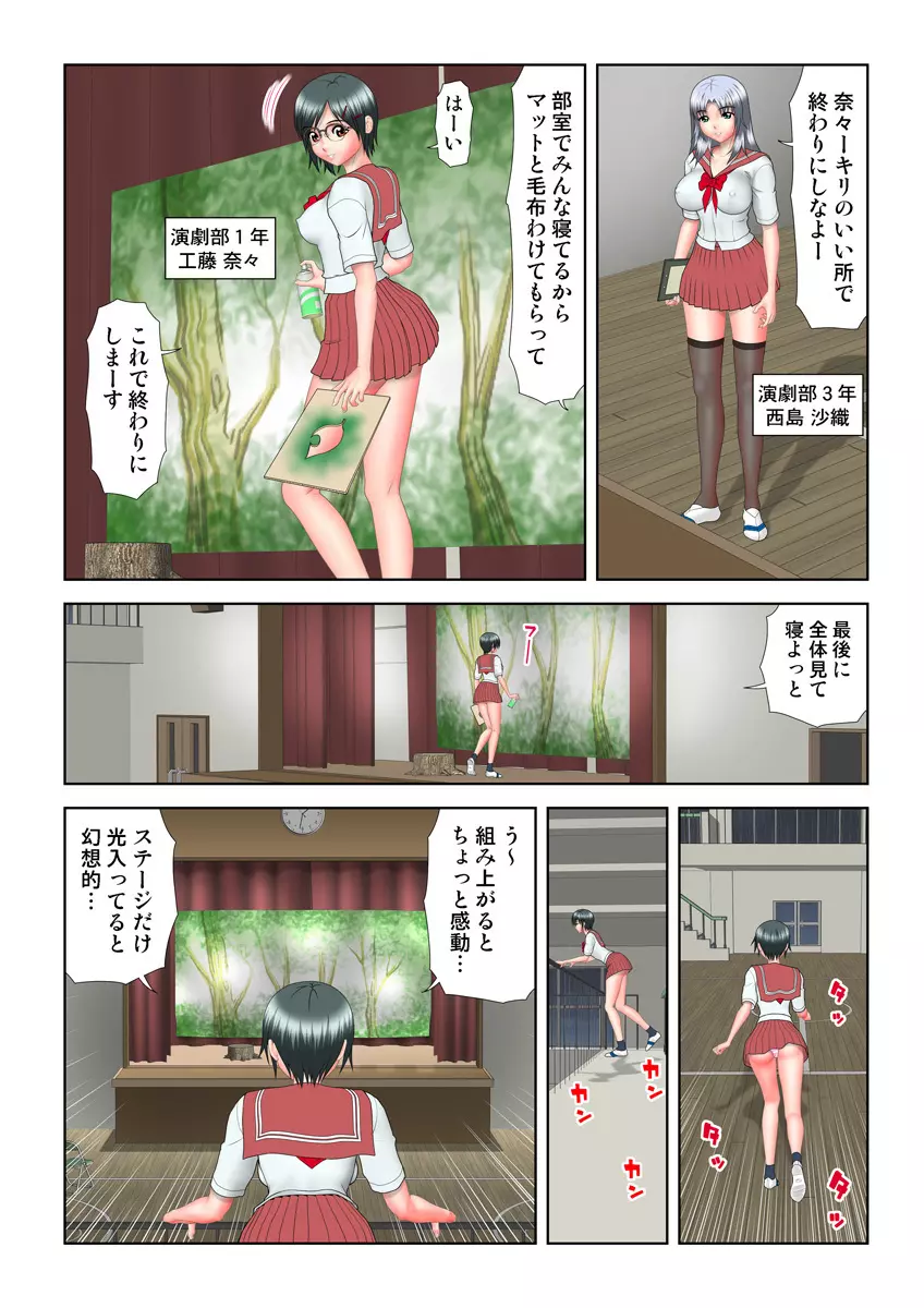 姫マニア Vol.12 92ページ