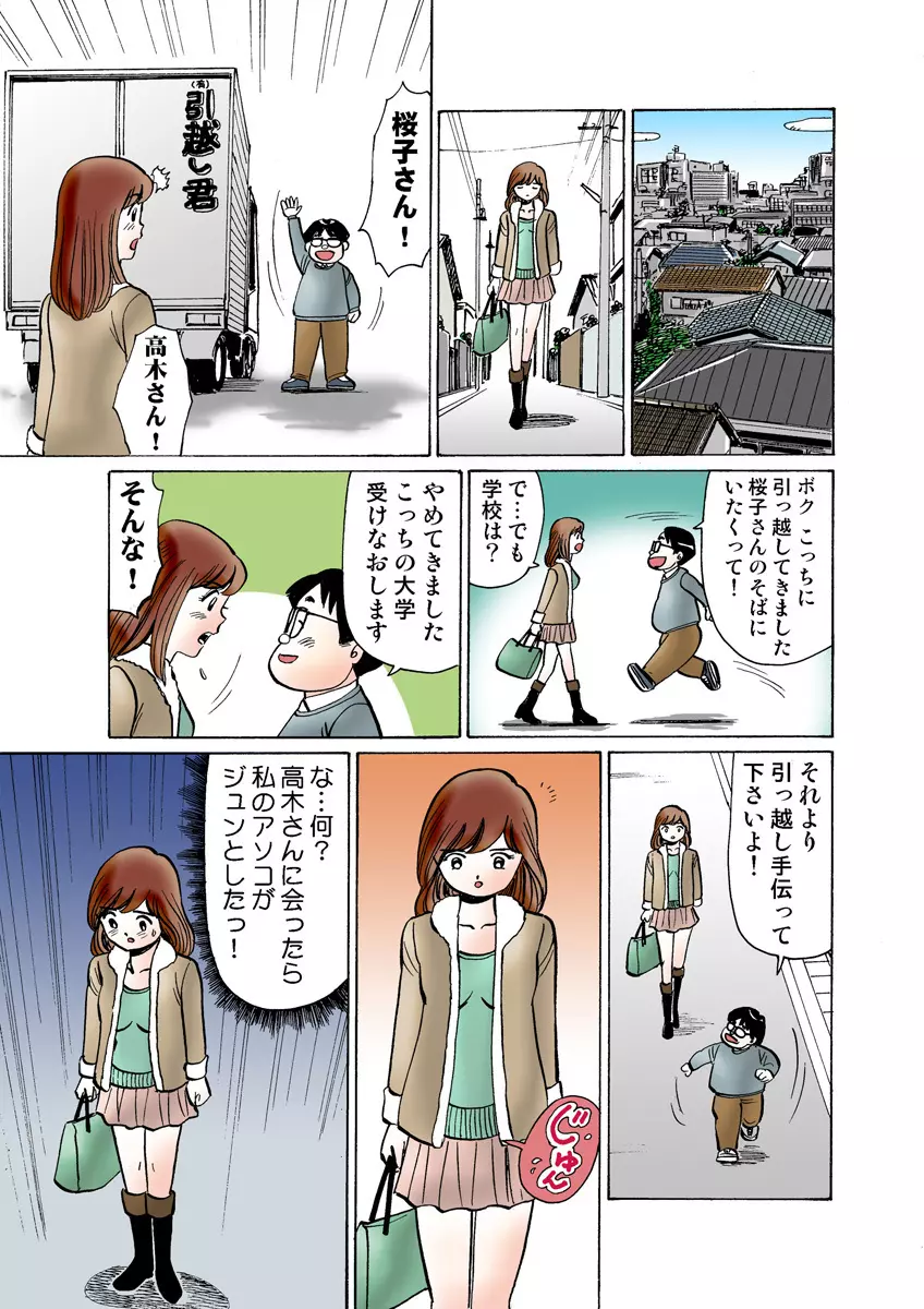 姫マニア Vol.13 125ページ