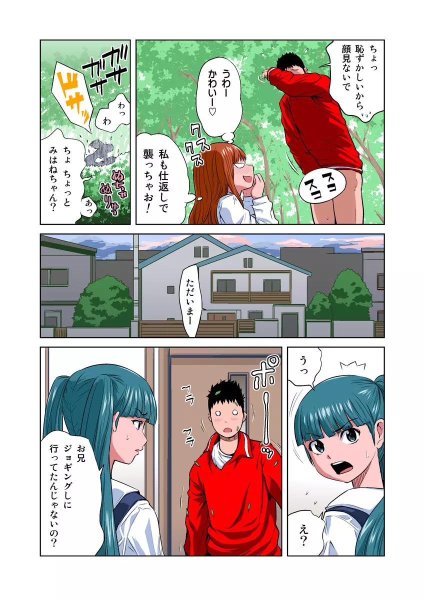 姫マニア Vol.13 14ページ