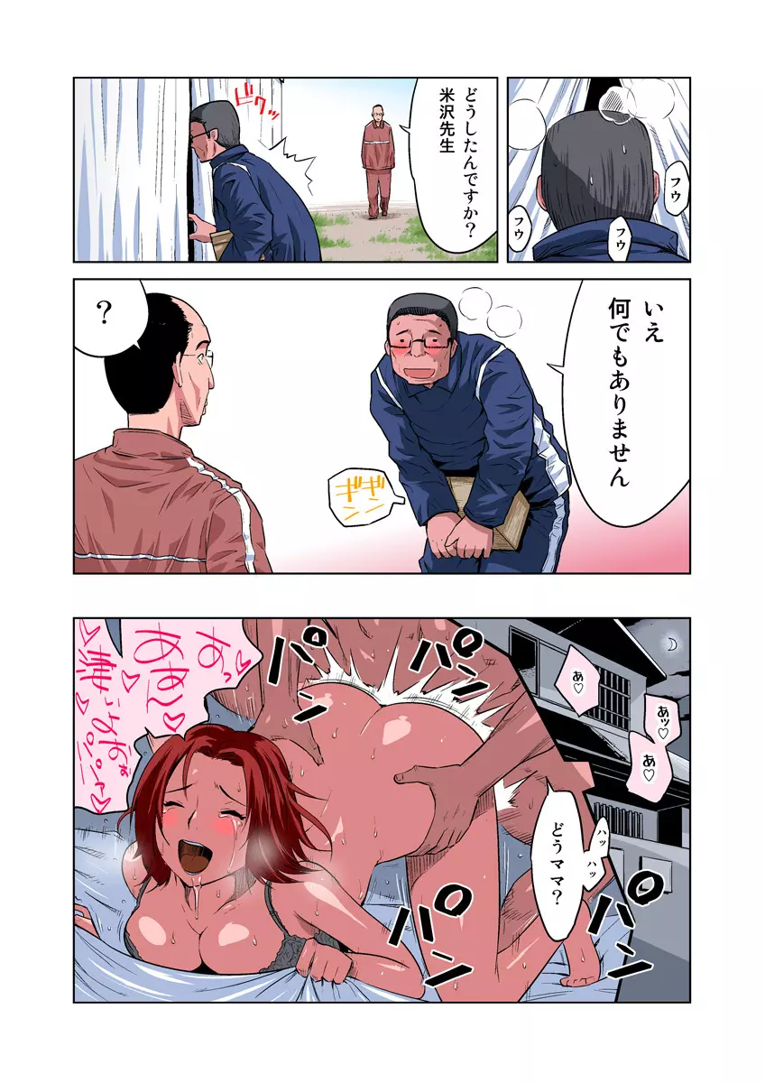 姫マニア Vol.13 27ページ