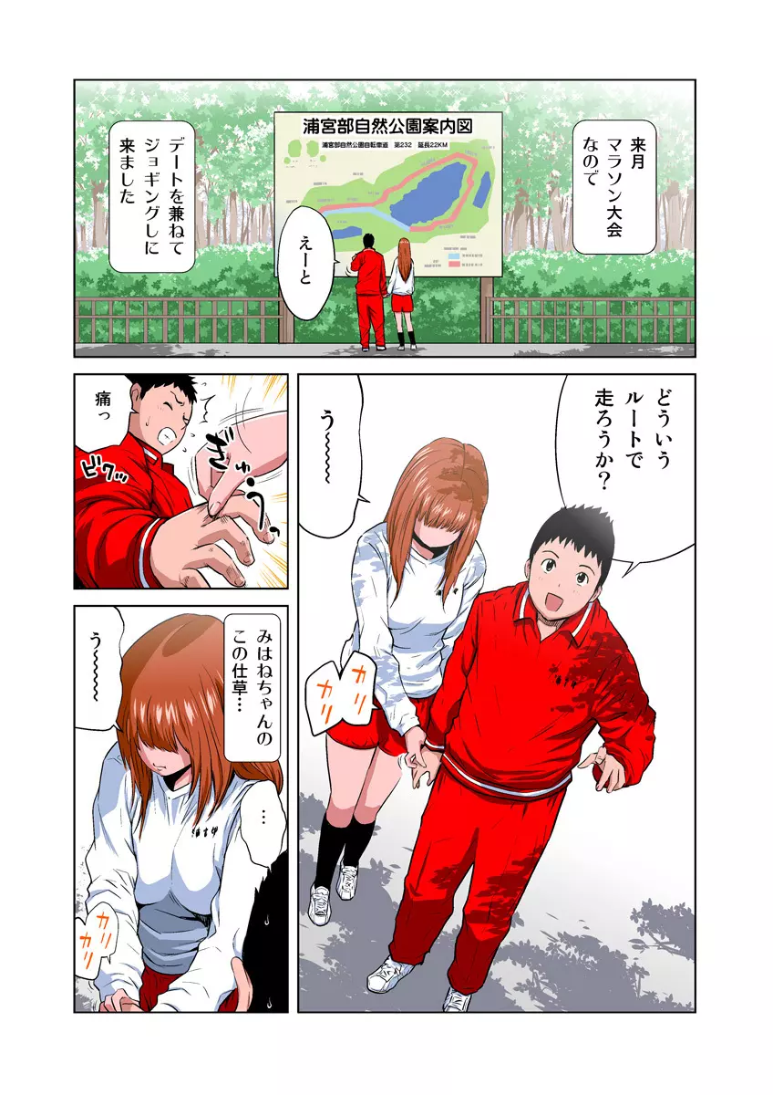 姫マニア Vol.13 3ページ