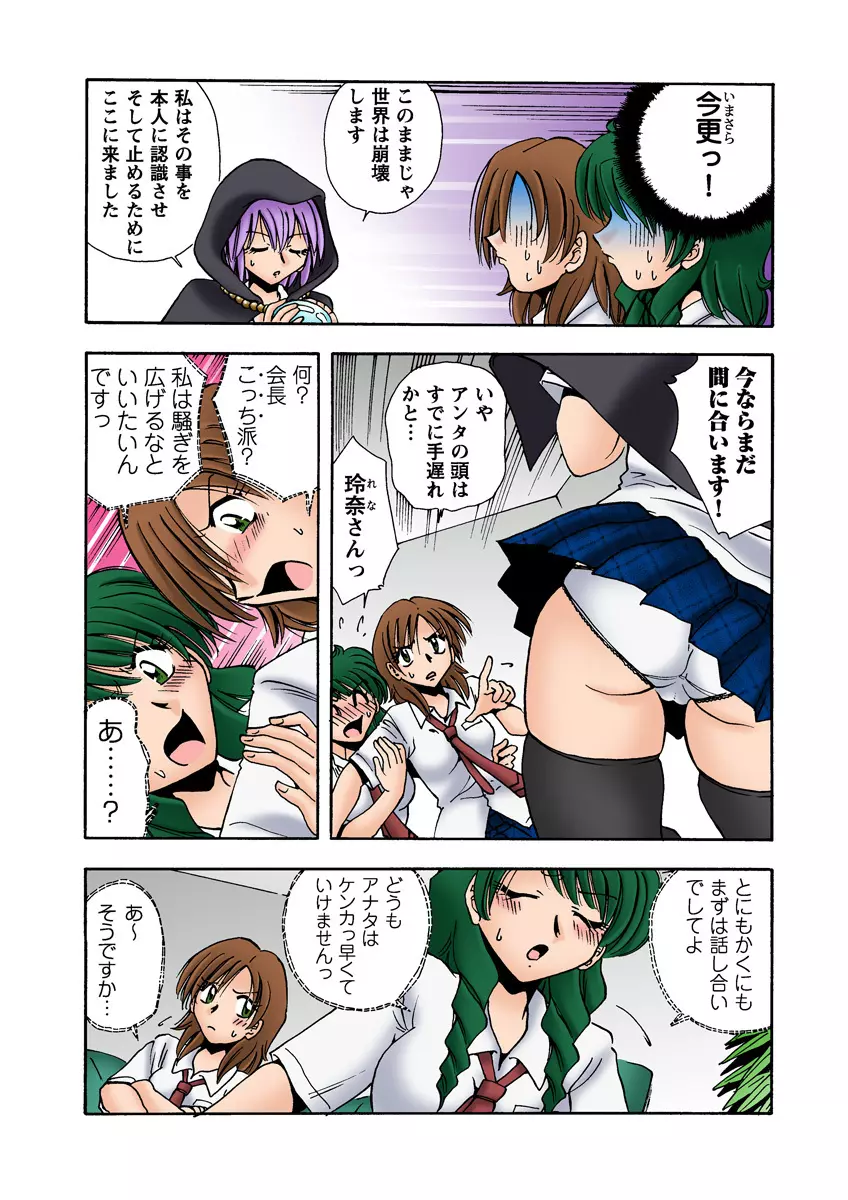 姫マニア Vol.13 31ページ