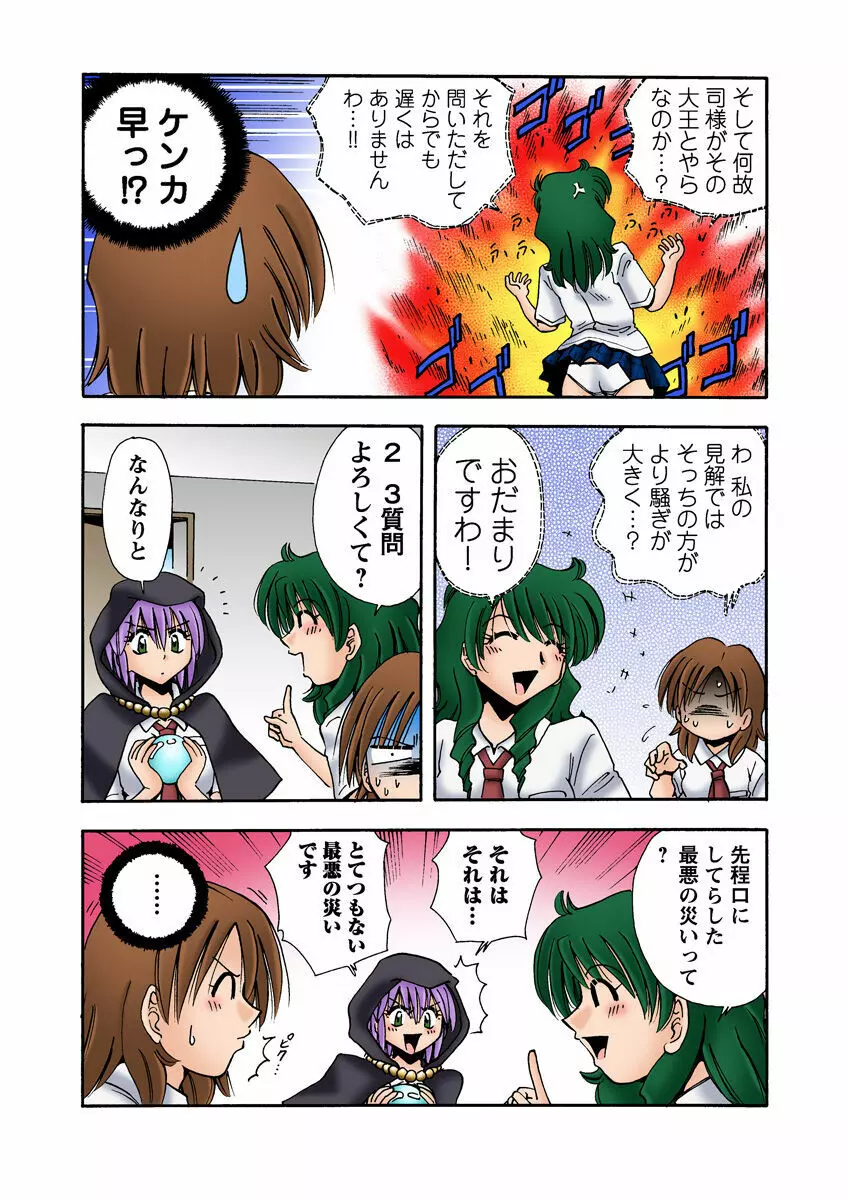 姫マニア Vol.13 32ページ