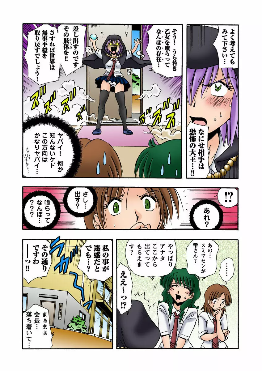 姫マニア Vol.13 36ページ