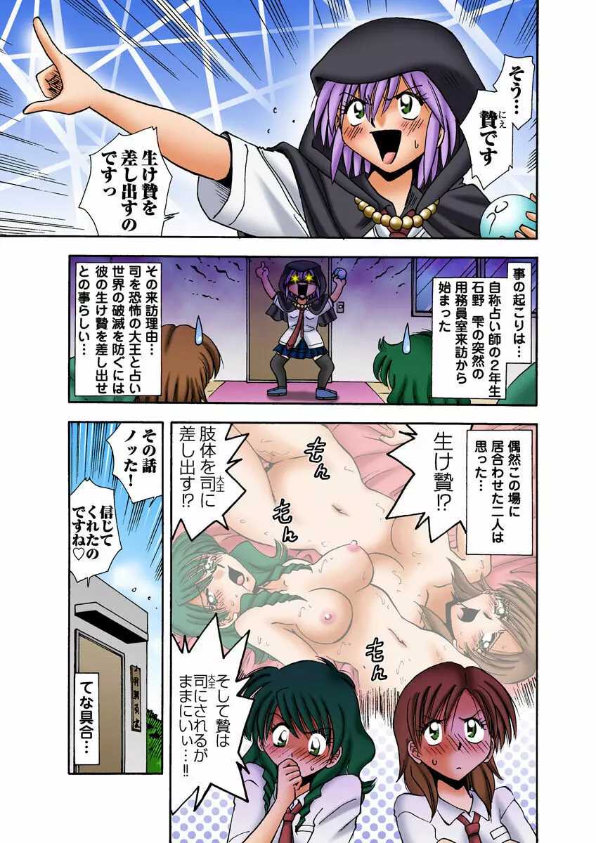 姫マニア Vol.13 42ページ