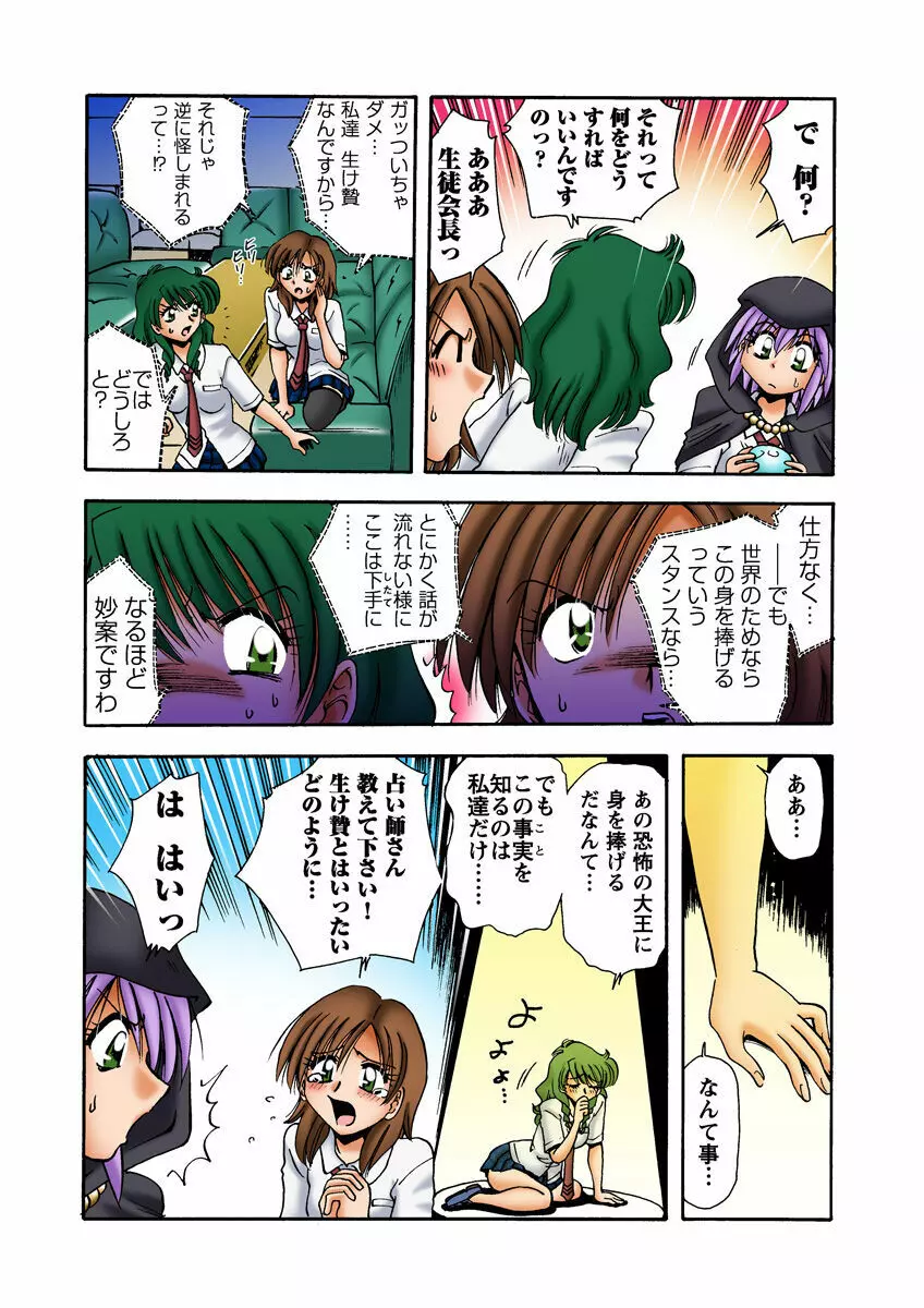 姫マニア Vol.13 43ページ