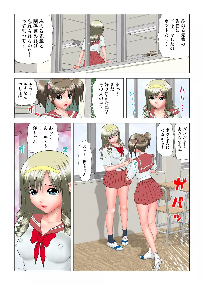 姫マニア Vol.13 80ページ