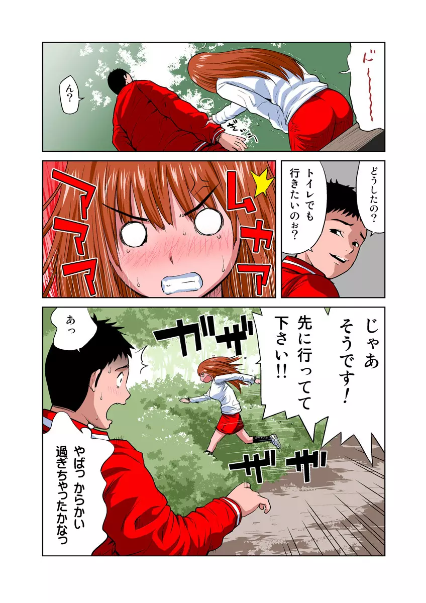 姫マニア Vol.13 9ページ