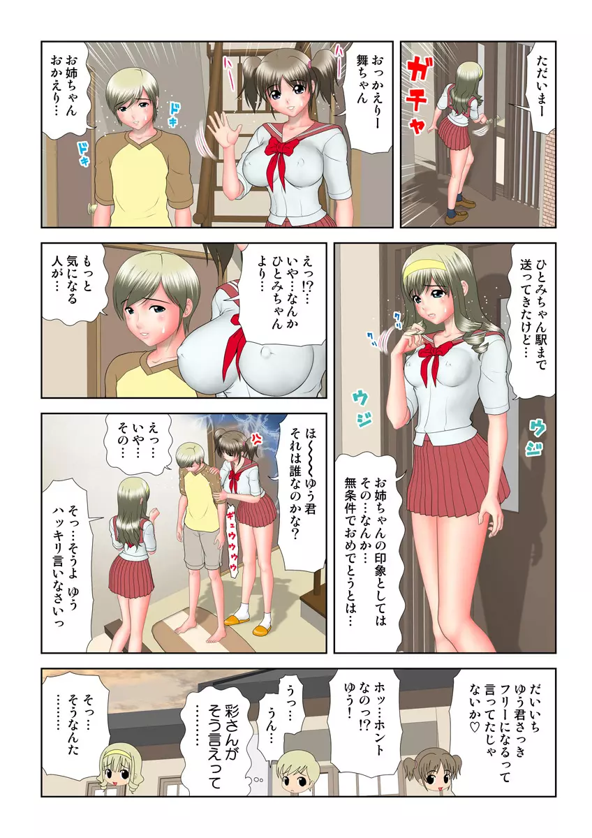 姫マニア Vol.13 99ページ