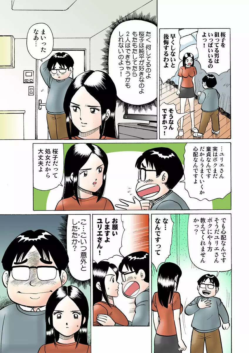 姫マニア Vol.14 119ページ