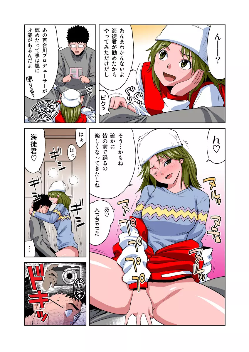 姫マニア Vol.14 21ページ