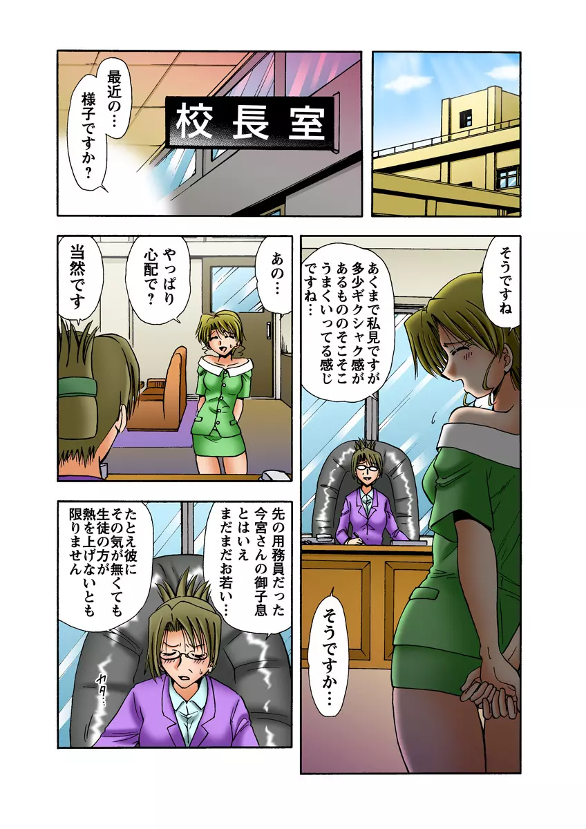 姫マニア Vol.14 29ページ
