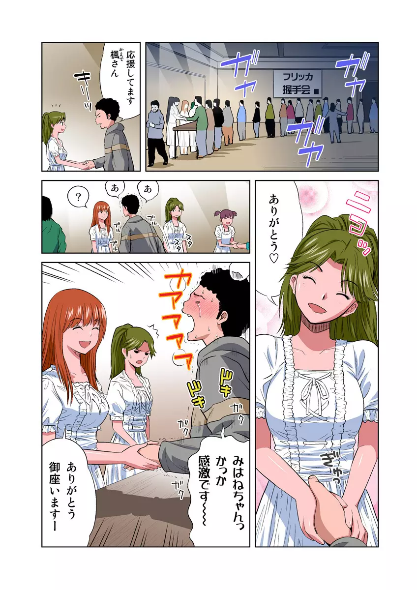 姫マニア Vol.14 3ページ