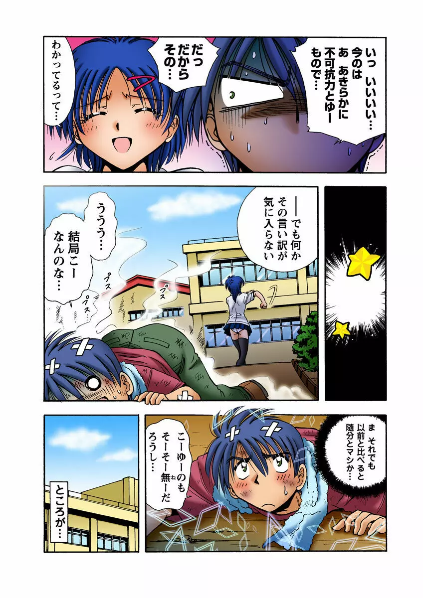 姫マニア Vol.14 33ページ