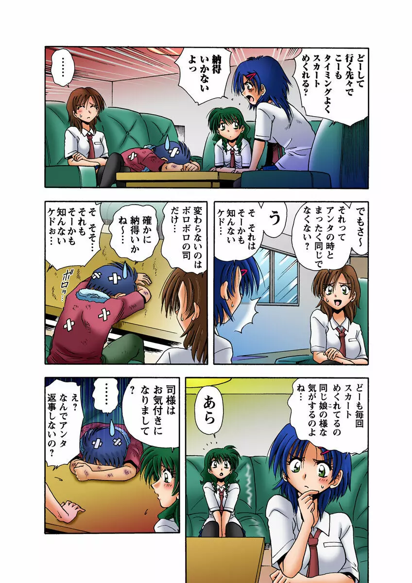 姫マニア Vol.14 36ページ
