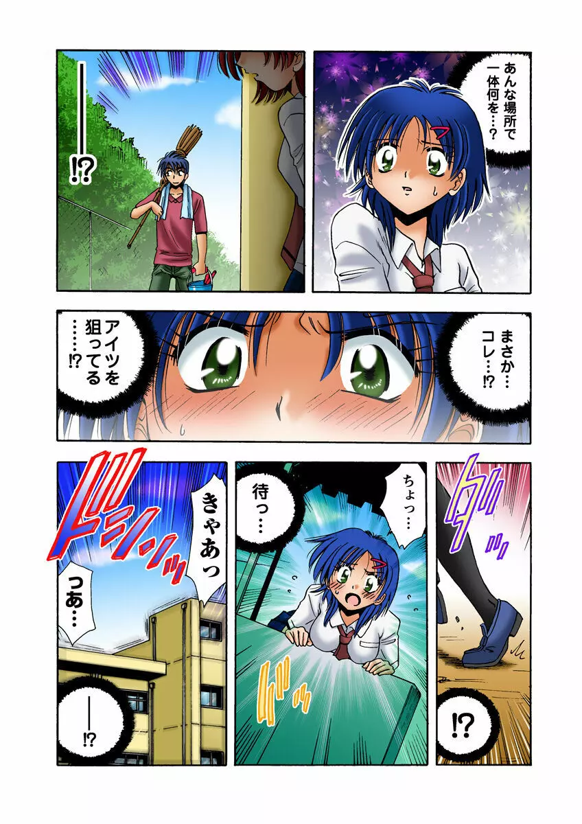 姫マニア Vol.14 39ページ