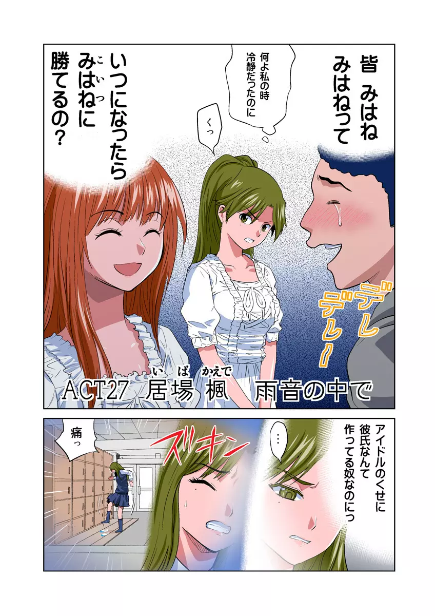 姫マニア Vol.14 4ページ