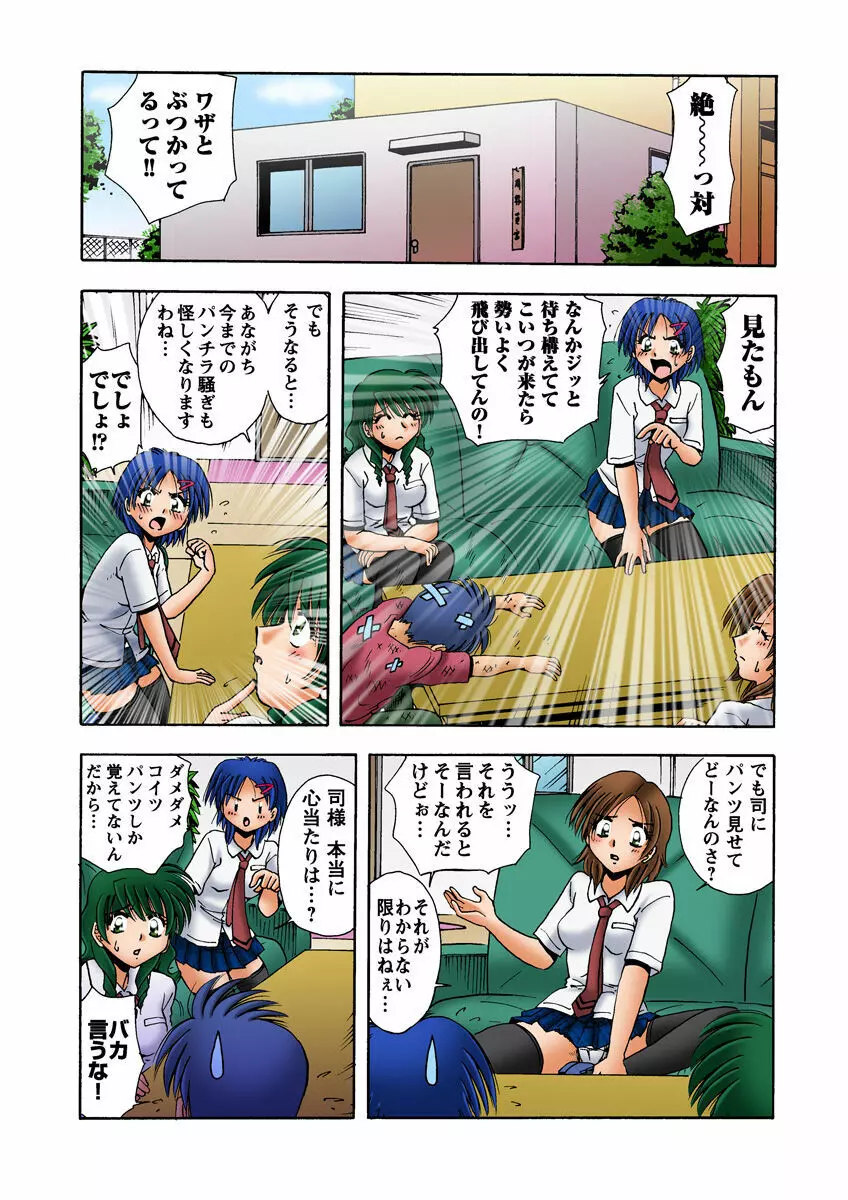姫マニア Vol.14 46ページ