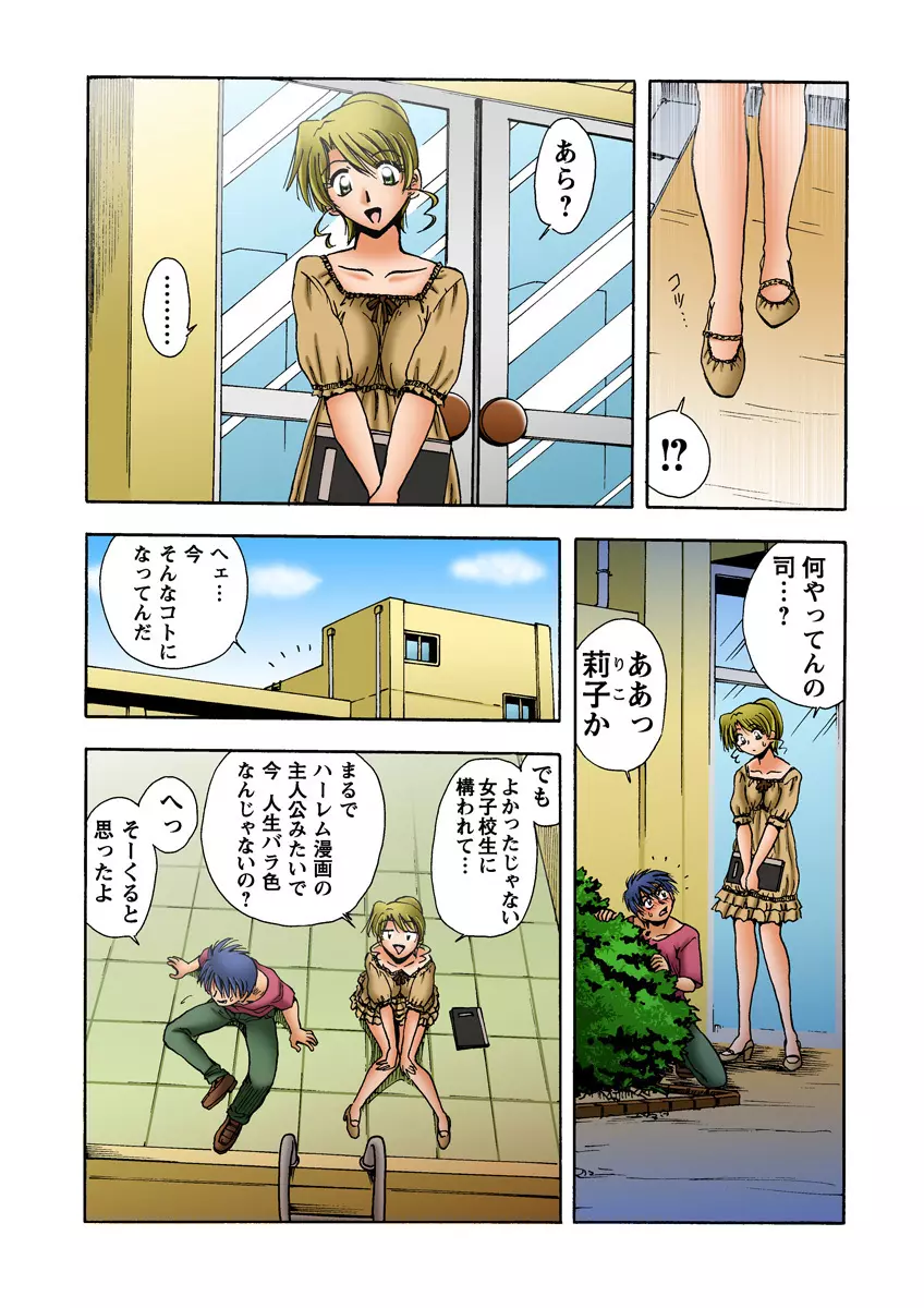 姫マニア Vol.14 48ページ