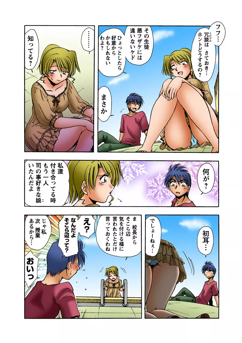 姫マニア Vol.14 49ページ